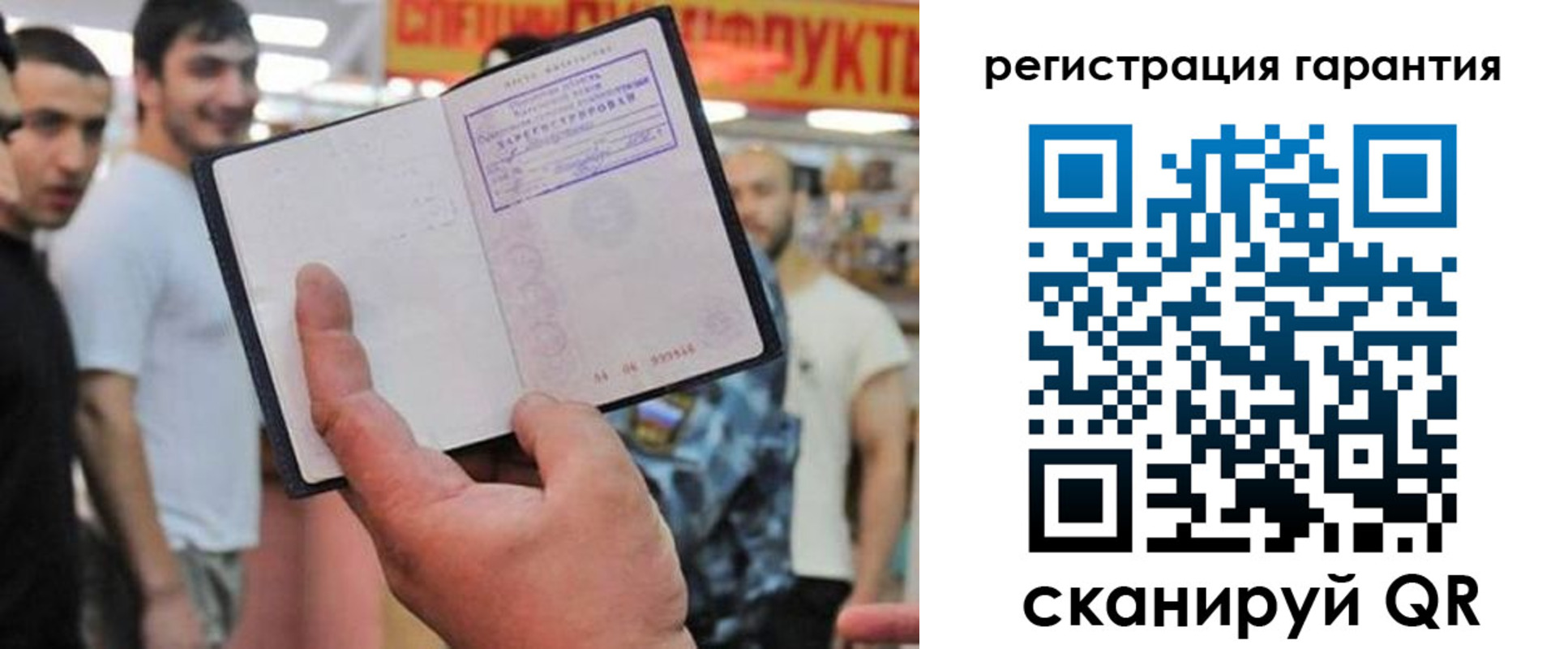 временная регистрация поиск в Сахалинской области