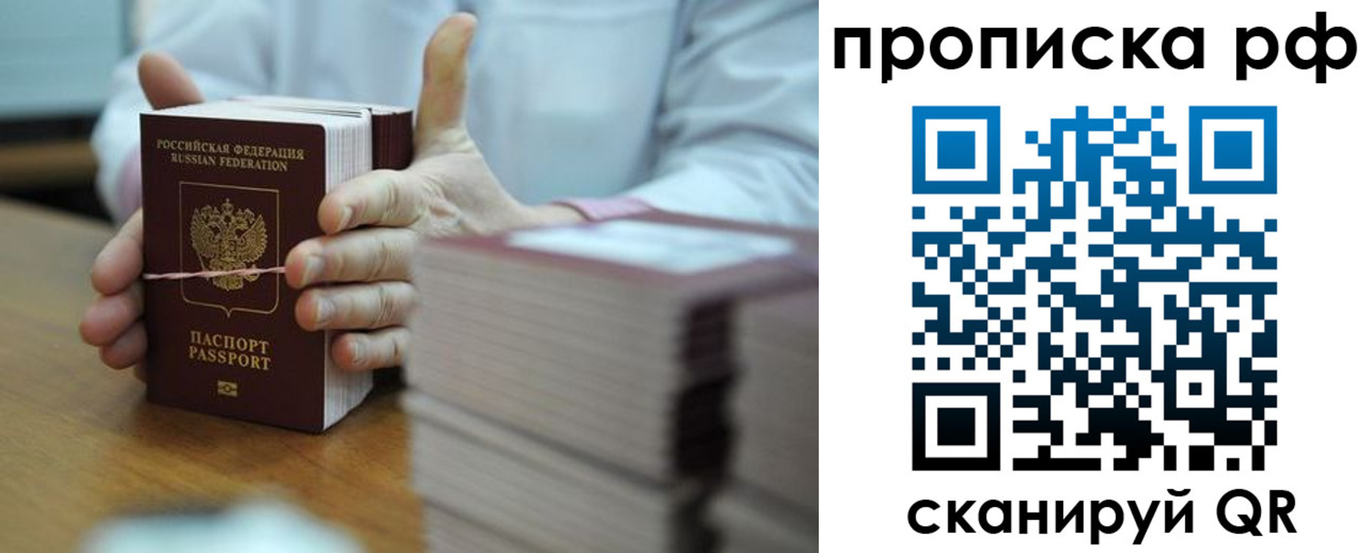 миграционный учет в Сахалинской области