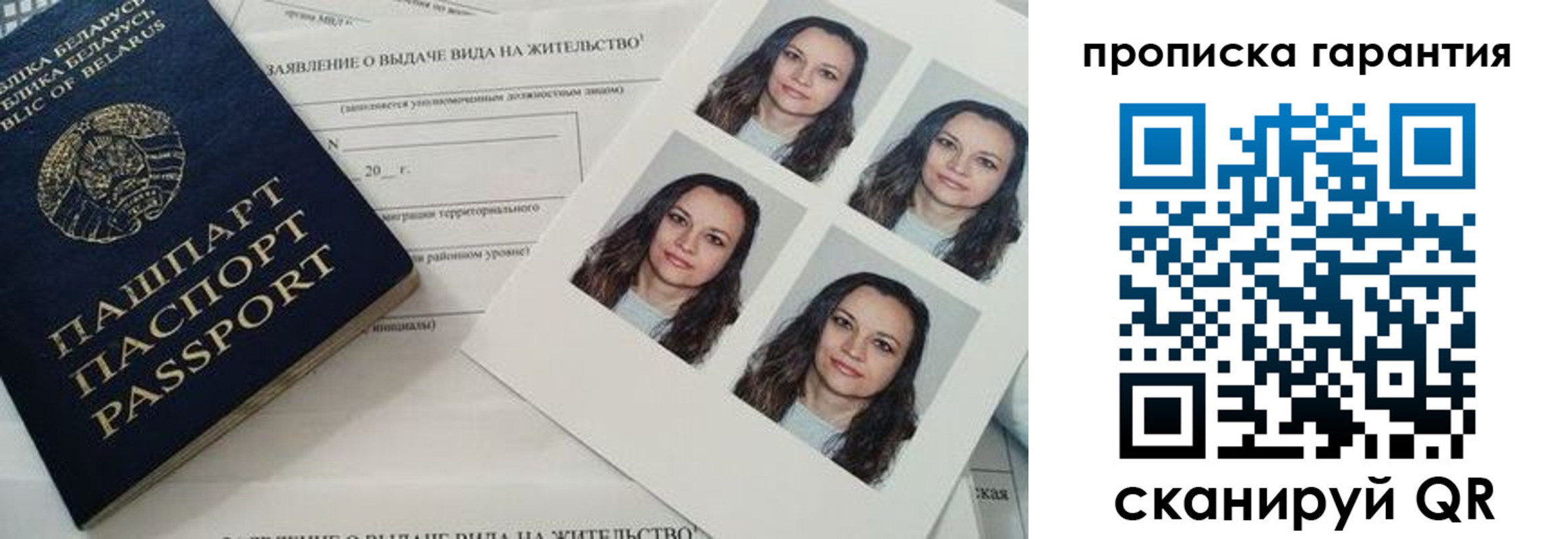 прописка иностранных граждан в Сахалинской области