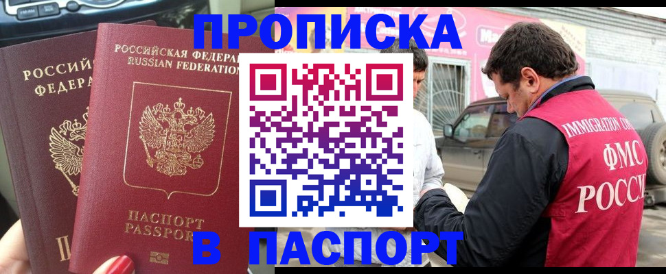 прописка для кредита в Сахалинской области