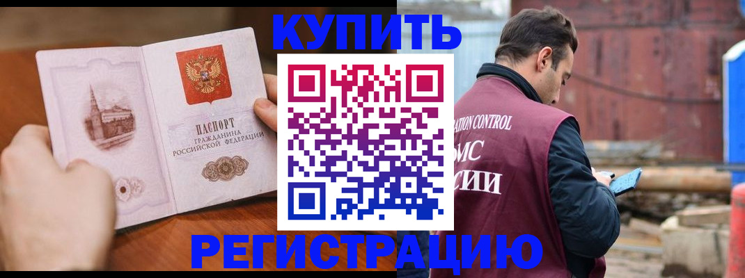 временная регистрация надежно в Сахалинской области