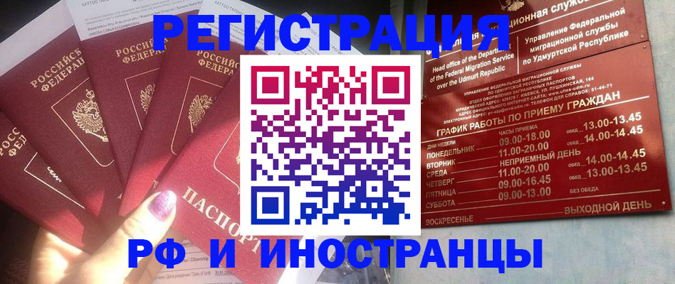 временная регистрация законно в Сахалинской области