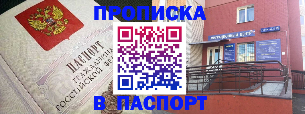 временная регистрация в квартире в Сахалинской области